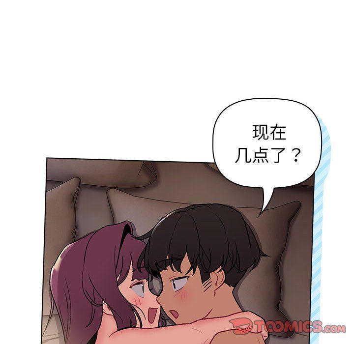 《分组换换爱》漫画 第125話