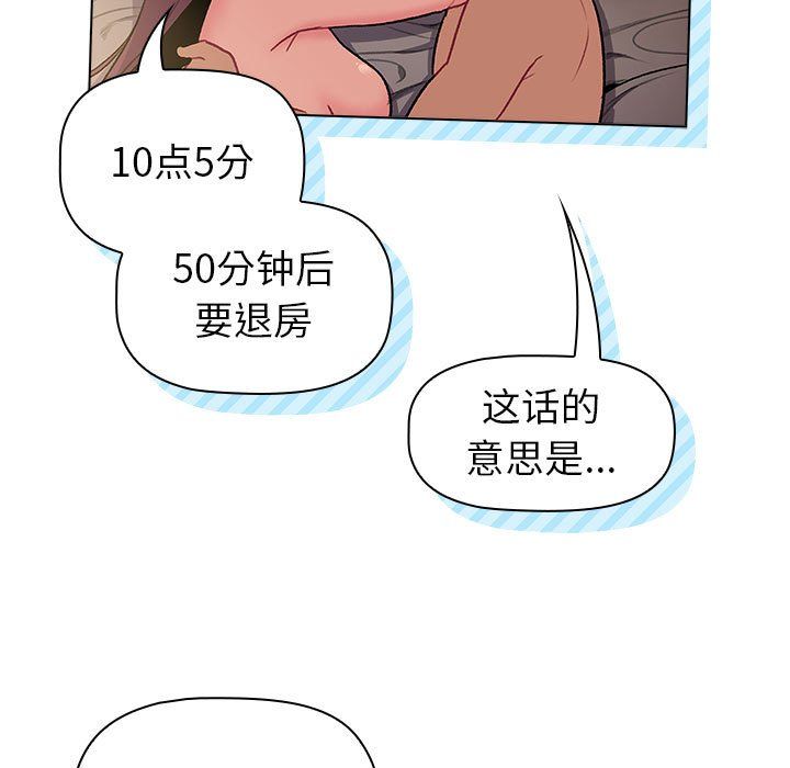 《分组换换爱》漫画 第125話