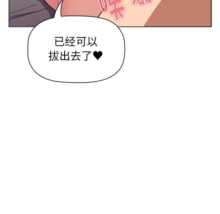 《分组换换爱》漫画 第125話
