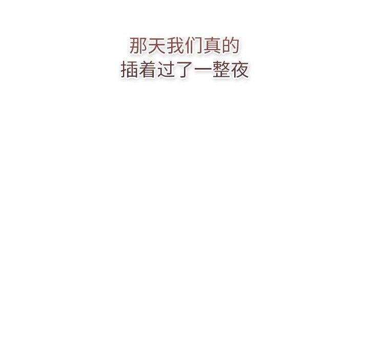 《分组换换爱》漫画 第125話