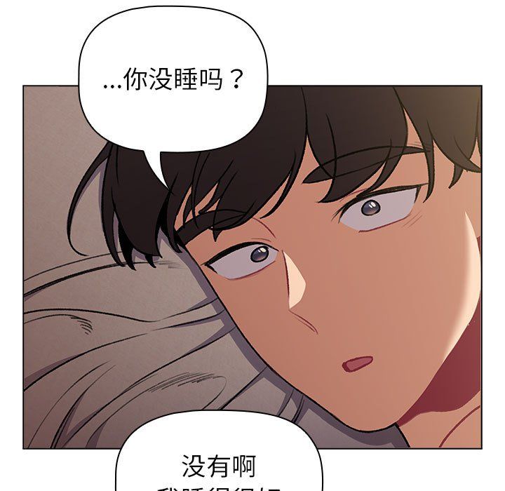 《分组换换爱》漫画 第125話