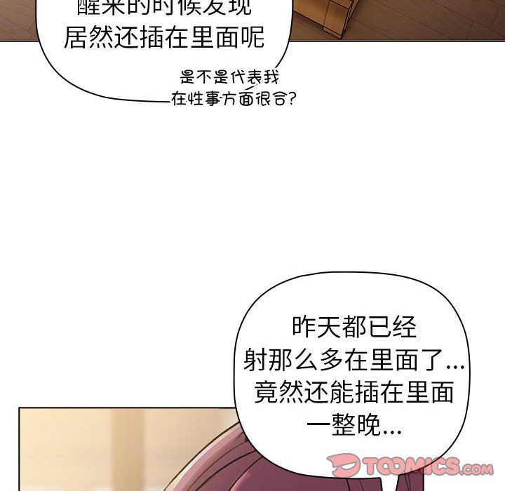 《分组换换爱》漫画 第125話