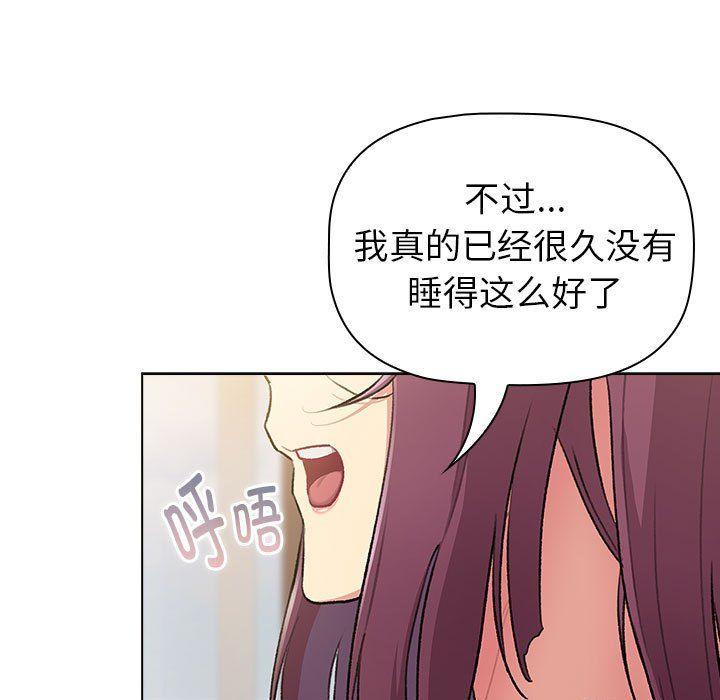 《分组换换爱》漫画 第125話