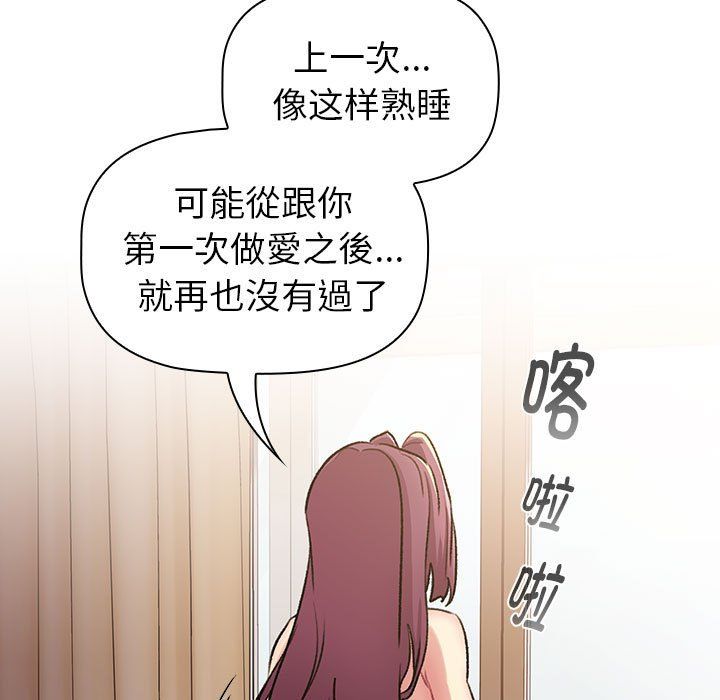 《分组换换爱》漫画 第125話