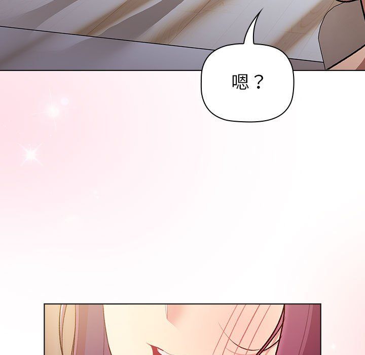 《分组换换爱》漫画 第125話