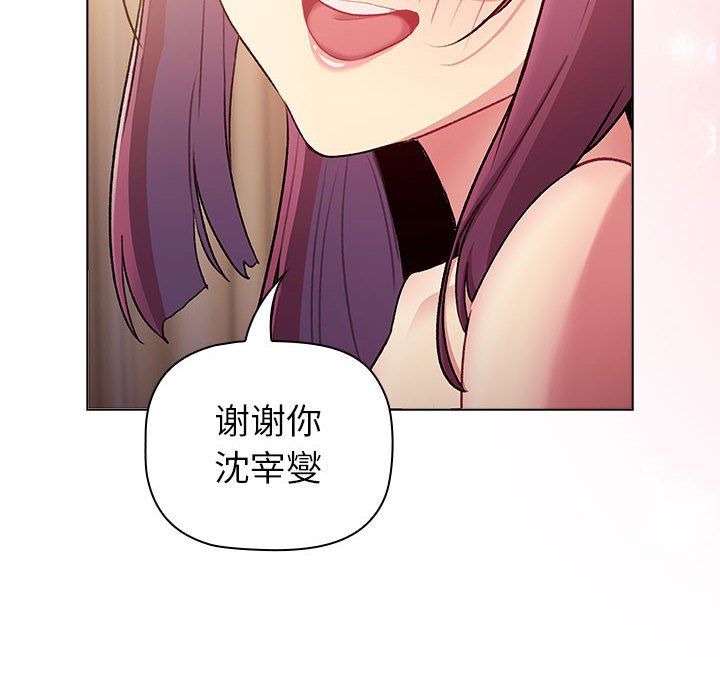 《分组换换爱》漫画 第125話