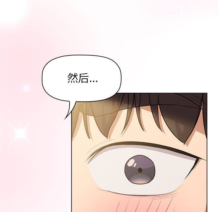 《分组换换爱》漫画 第125話