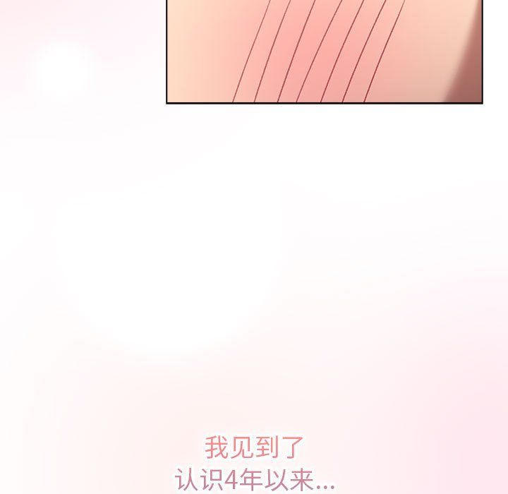 《分组换换爱》漫画 第125話