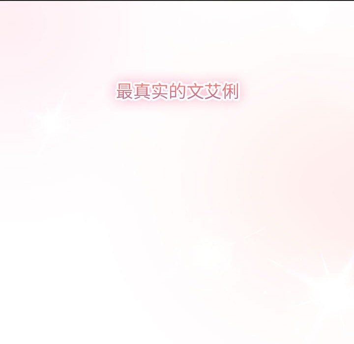 《分组换换爱》漫画 第125話