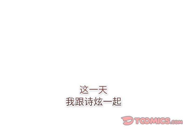 《分组换换爱》漫画 第126話