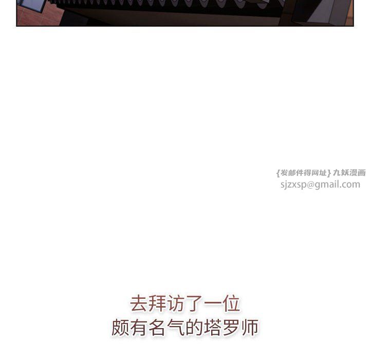 《分组换换爱》漫画 第126話