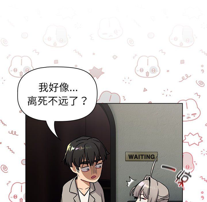 《分组换换爱》漫画 第126話
