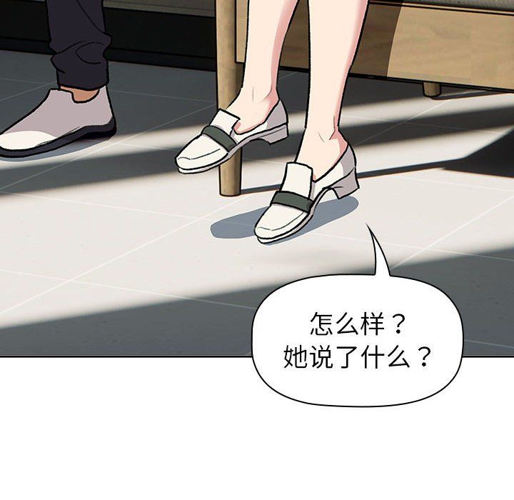 《分组换换爱》漫画 第126話