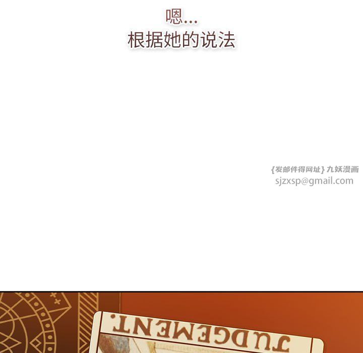 《分组换换爱》漫画 第126話