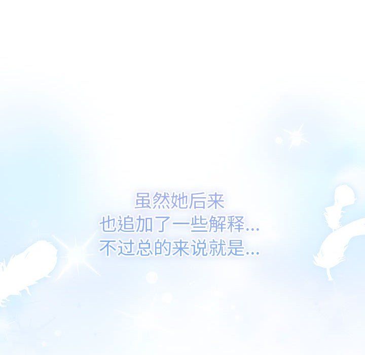 《分组换换爱》漫画 第126話