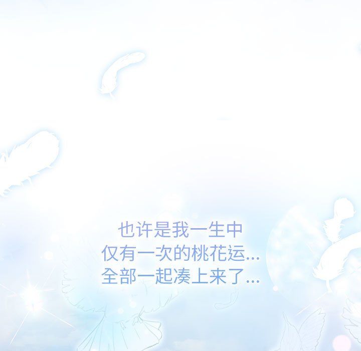 《分组换换爱》漫画 第126話