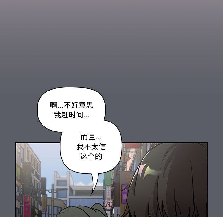 《分组换换爱》漫画 第126話
