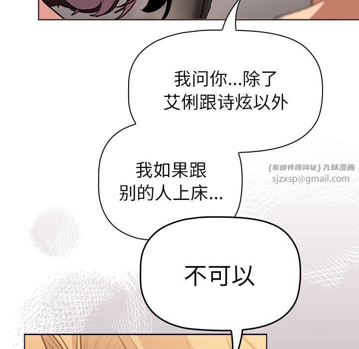 《分组换换爱》漫画 第126話