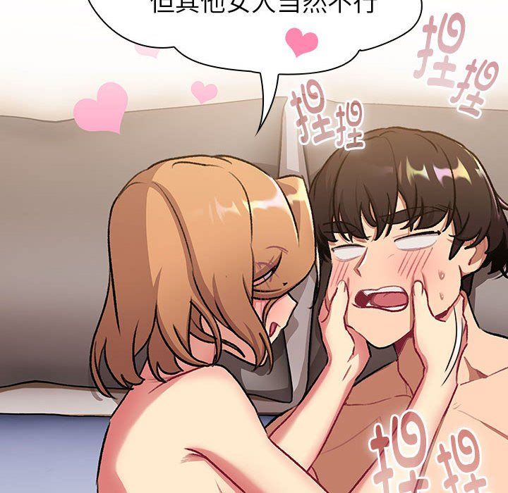 《分组换换爱》漫画 第126話