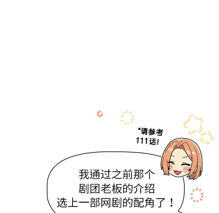 《分组换换爱》漫画 第126話