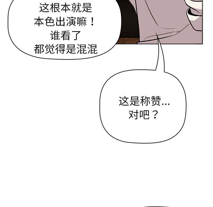 《分组换换爱》漫画 第126話