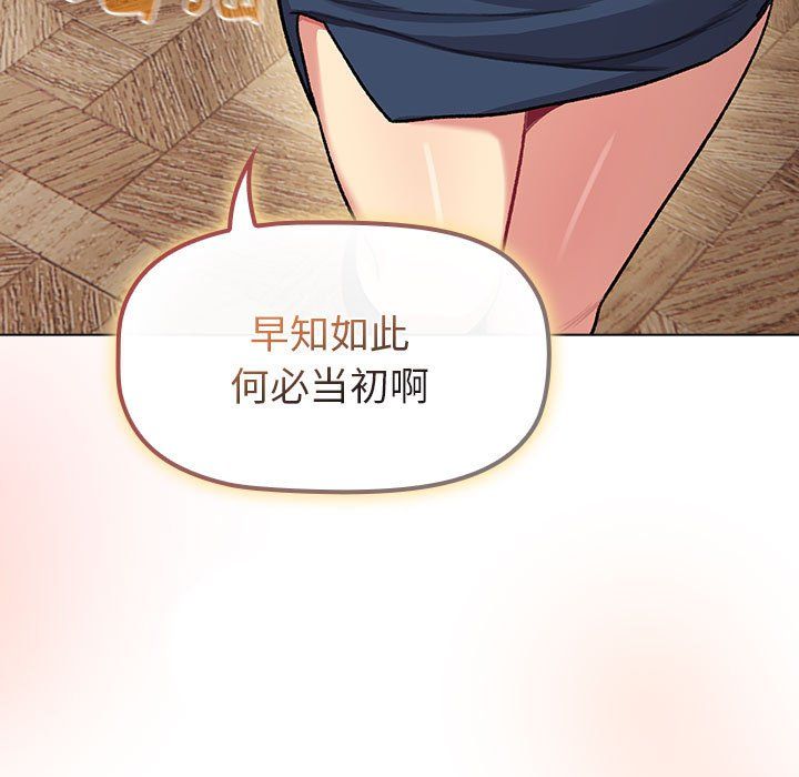 《分组换换爱》漫画 第126話