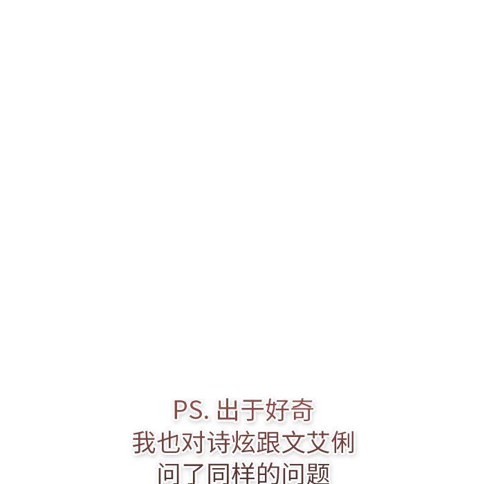 《分组换换爱》漫画 第126話