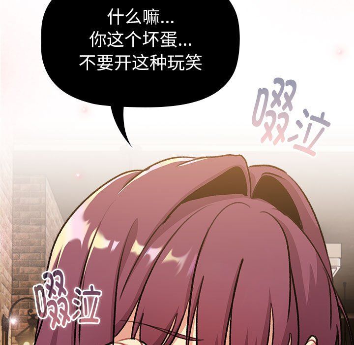 《分组换换爱》漫画 第126話