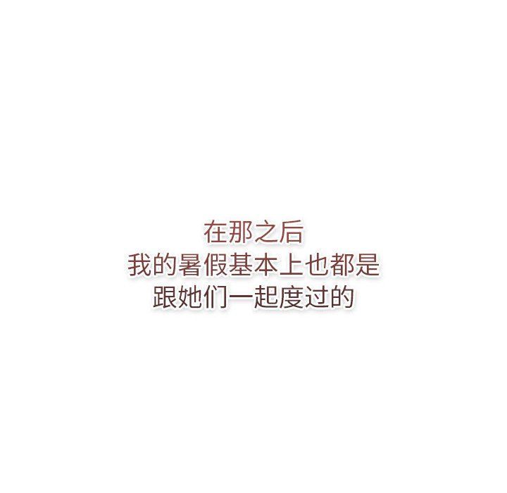 《分组换换爱》漫画 第126話