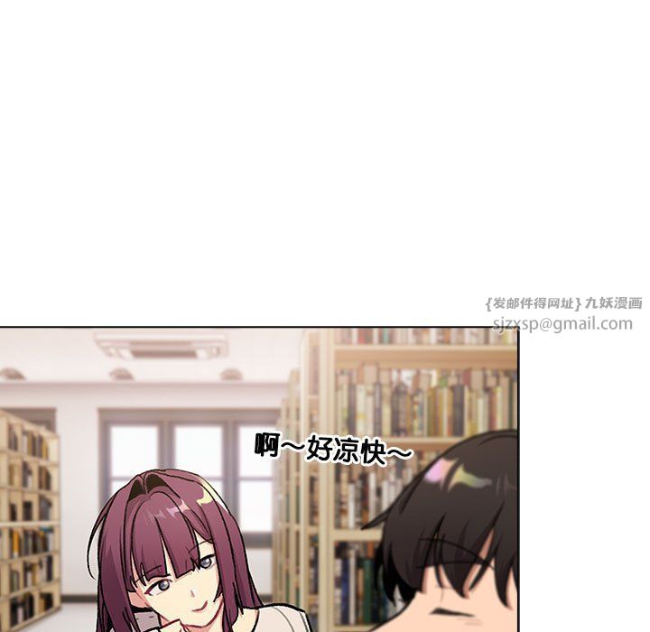 《分组换换爱》漫画 第126話