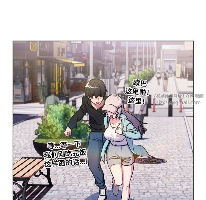 《分组换换爱》漫画 第126話