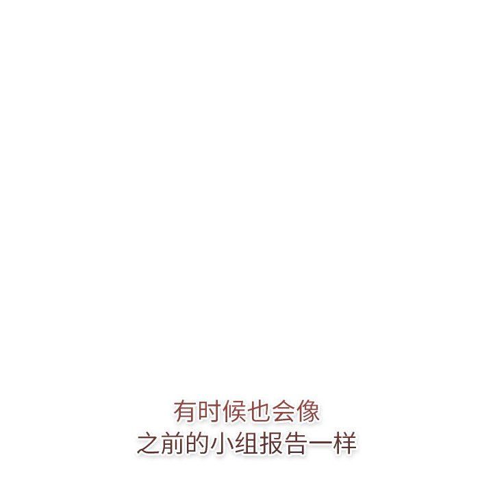 《分组换换爱》漫画 第126話