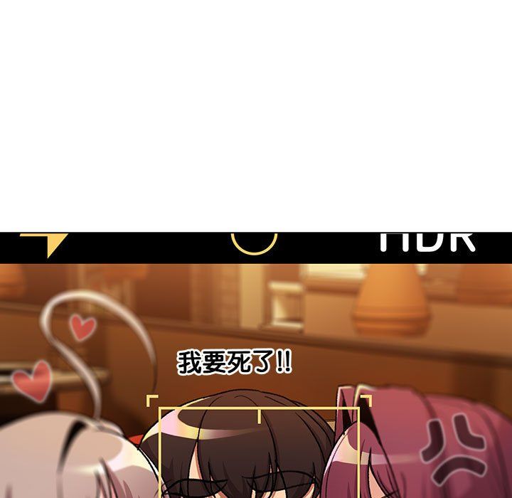 《分组换换爱》漫画 第126話