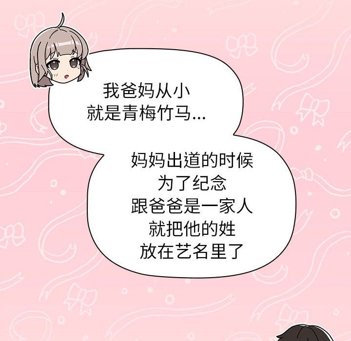 《分组换换爱》漫画 第126話