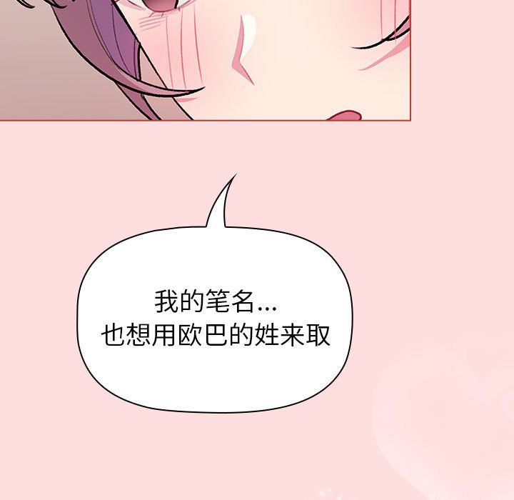 《分组换换爱》漫画 第126話