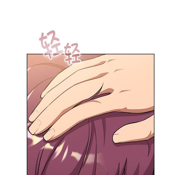 《分组换换爱》漫画 第126話