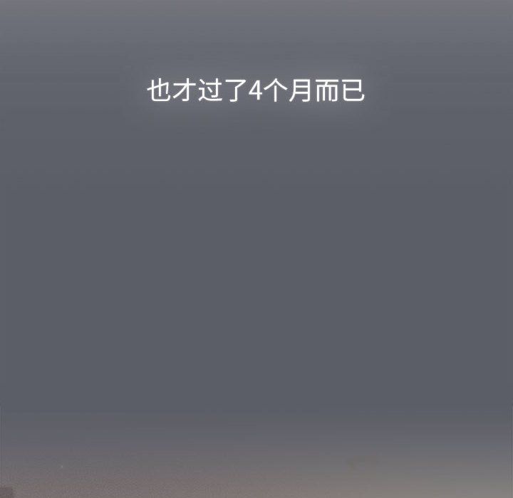 《分组换换爱》漫画 第126話