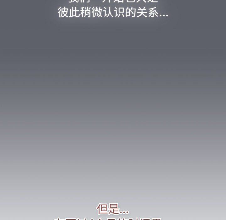 《分组换换爱》漫画 第126話