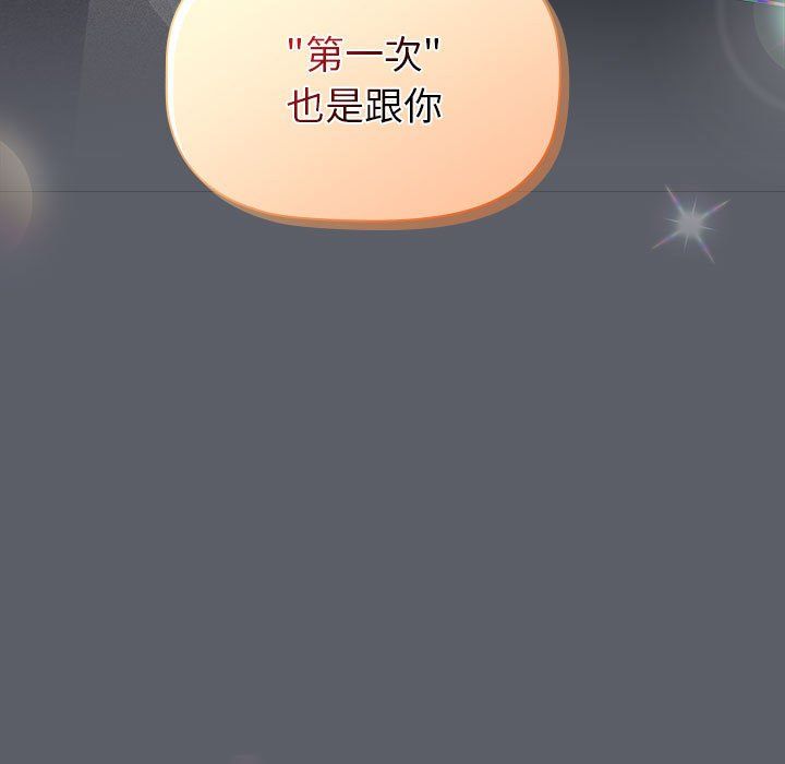《分组换换爱》漫画 第126話