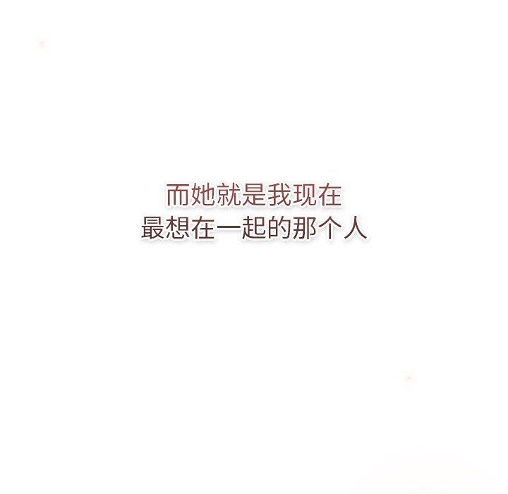 《分组换换爱》漫画 第126話