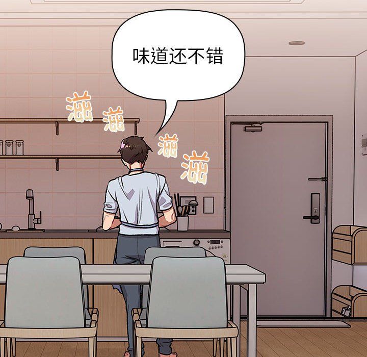 《分组换换爱》漫画 第127話