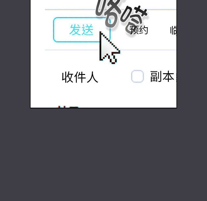 《分组换换爱》漫画 第127話