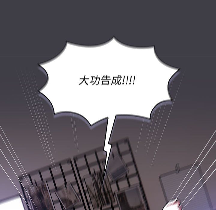 《分组换换爱》漫画 第127話