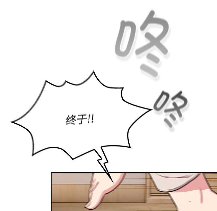 《分组换换爱》漫画 第127話