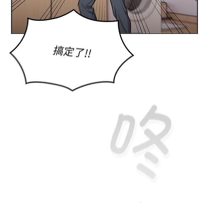 《分组换换爱》漫画 第127話