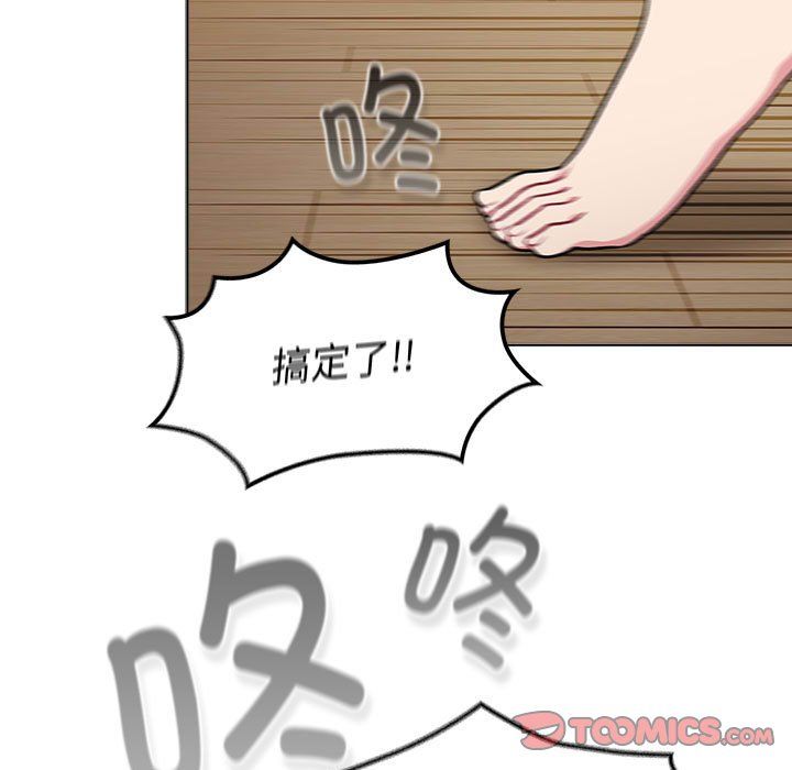 《分组换换爱》漫画 第127話