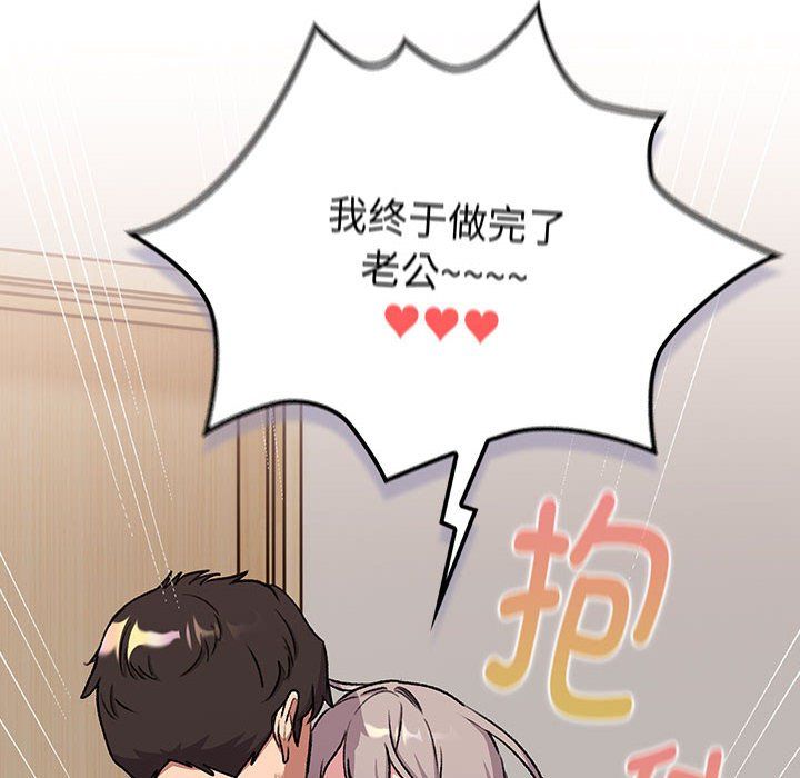 《分组换换爱》漫画 第127話