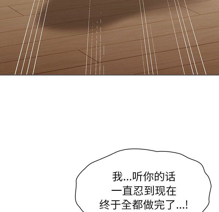 《分组换换爱》漫画 第127話