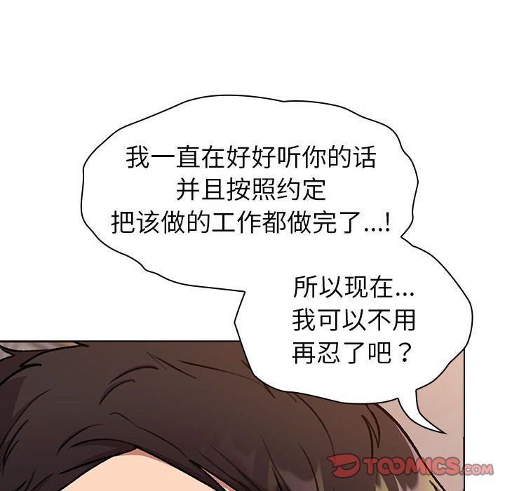 《分组换换爱》漫画 第127話