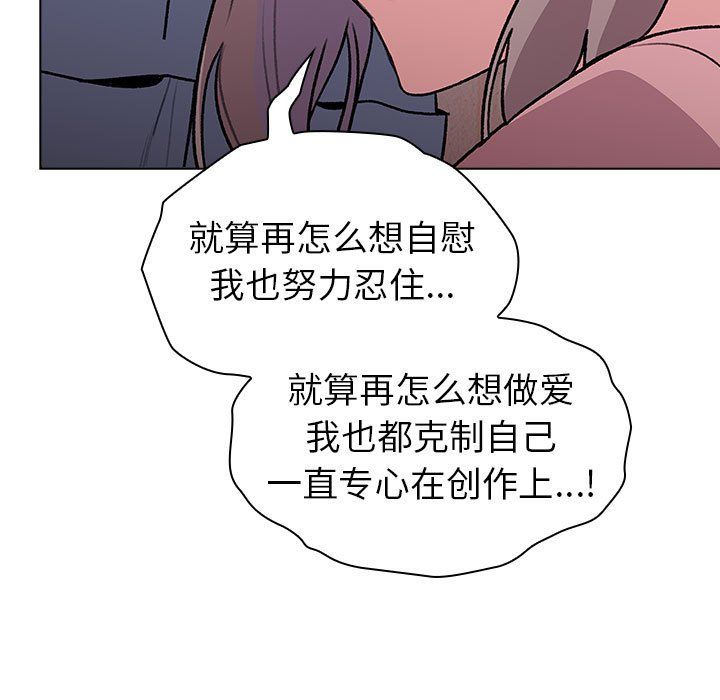 《分组换换爱》漫画 第127話